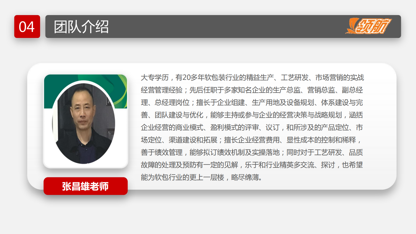 1719204585230499.png 【领航软包装人才网】-网站介绍-给客户_20240624123812_20.png